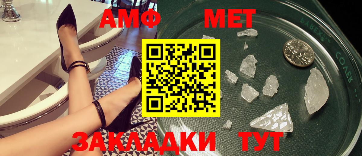 Amphetamine VHQ  АМФ  Копейск  Вход с VPN 