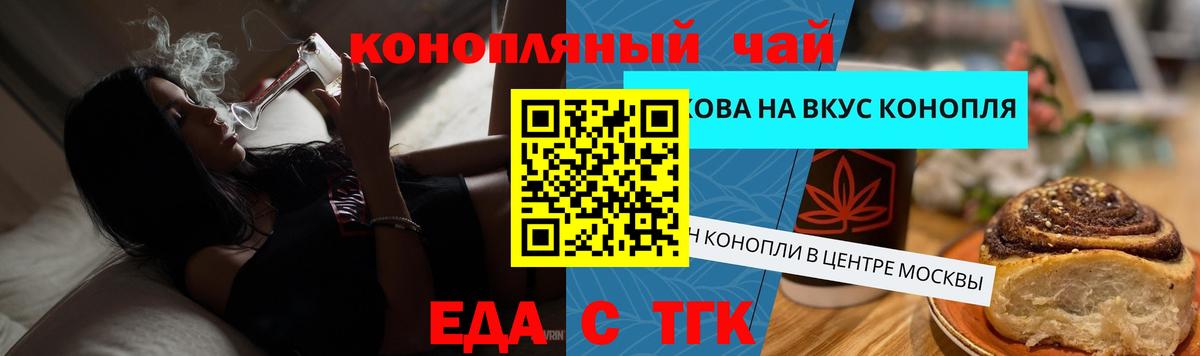 Копейск  Еда ТГК марихуана  Вход с VPN 