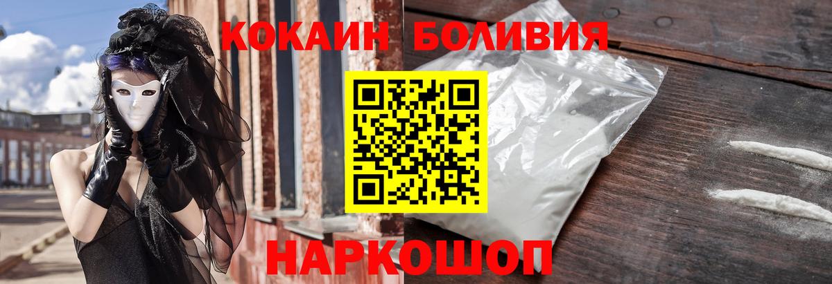 Копейск  COCAIN 97%  Вход с VPN  Кокаин 97% 