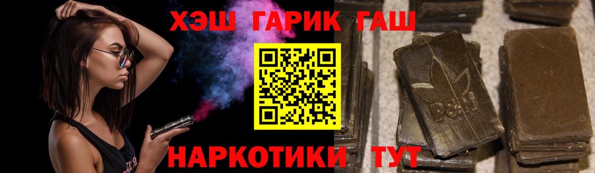 ГАШИШ hashish Копейск