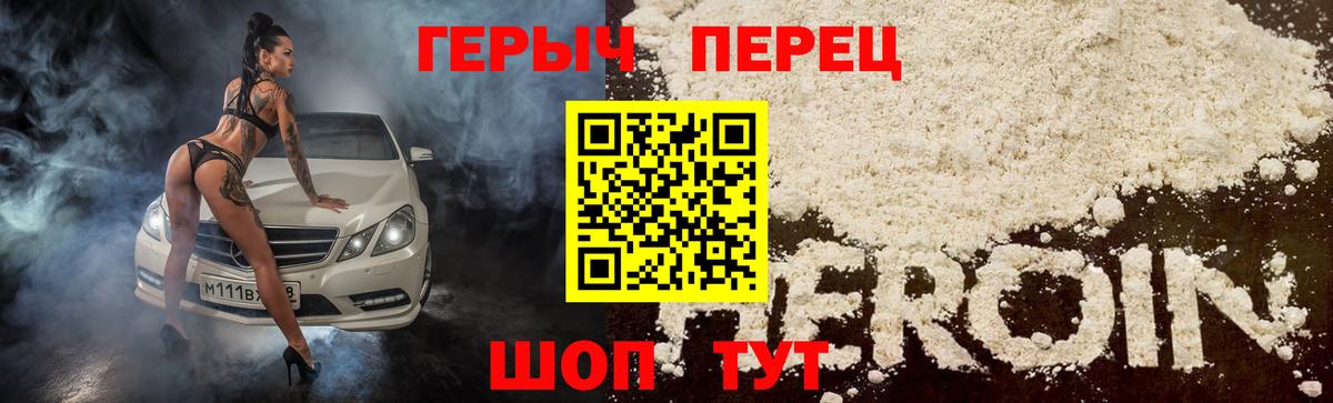 Копейск  Героин  Вход с VPN  Героин афганец 