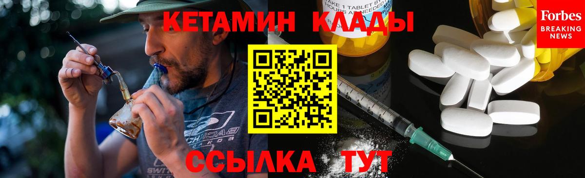 КЕТАМИН VHQ  Вход с VPN  Кетамин VHQ  Копейск 
