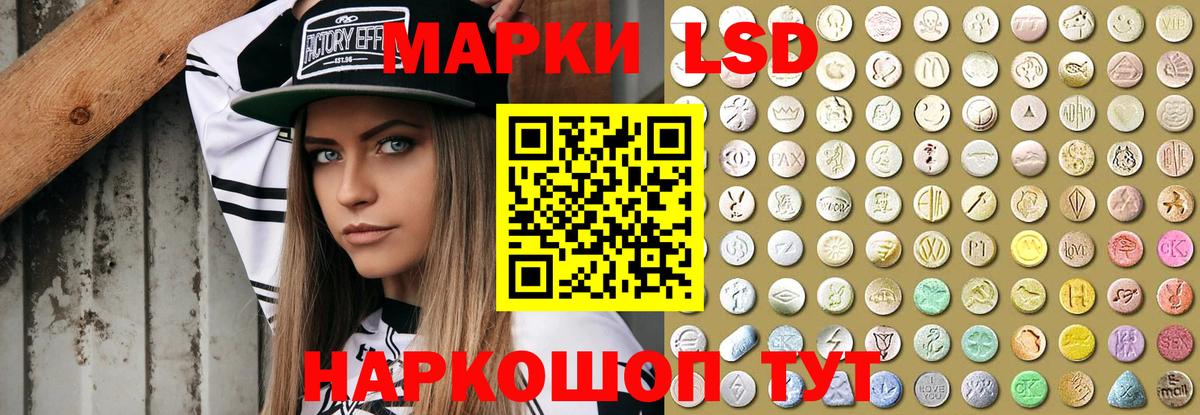 LSD-25 экстази кислота Копейск
