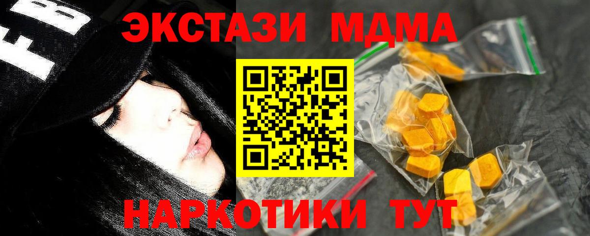 MDMA Molly  MDMA VHQ  Копейск  Вход с VPN 