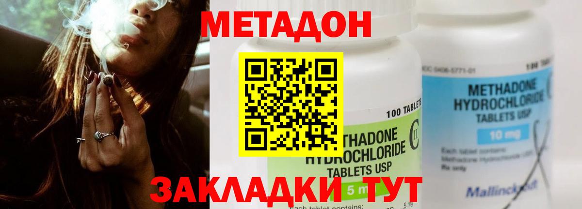 Копейск  Метадон мёд  МЕТАДОН VHQ  Вход с VPN 