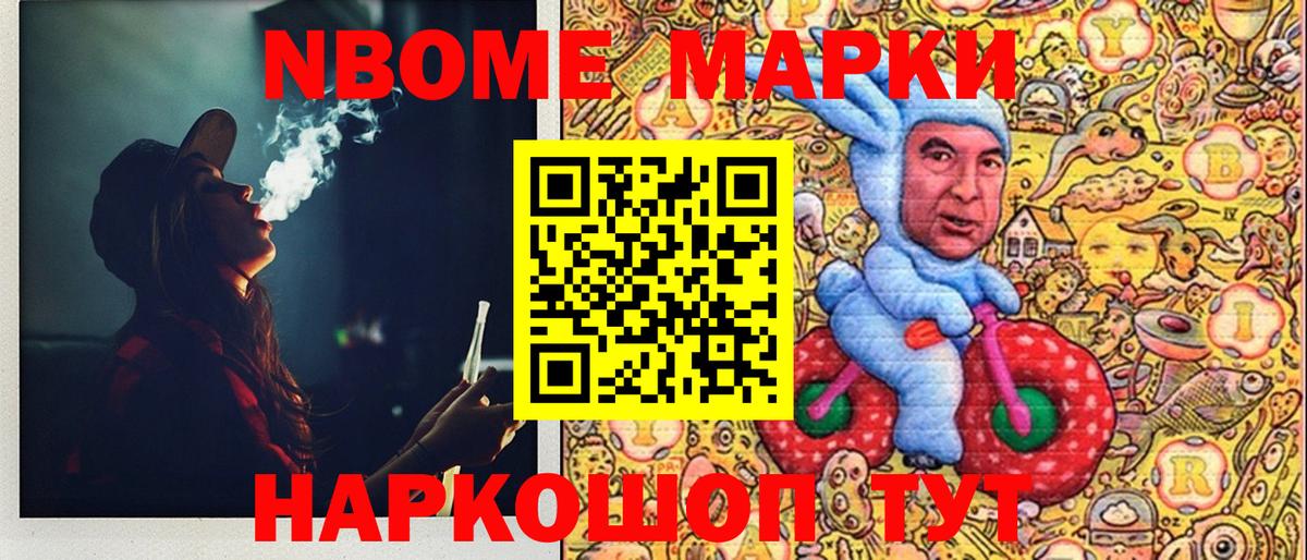 Копейск  Марки 25I-NBOMe 1,5мг  Вход с VPN 
